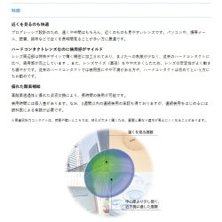 画像4: HOYA マルチビューEX (α) アルファ 1枚＜加入度数ADD：+0.50／ハードコンタクトレンズ／遠近両用＞