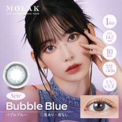 画像9: 宮脇咲良プロデュース PIA MOLAK モラク ワンデー 10枚入×1箱【メール便送料無料】