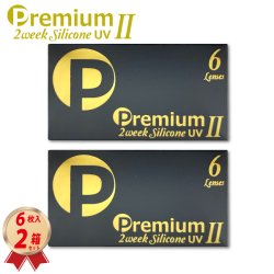 画像1: 2ウィーク プレミアム シリコーンUV II 6枚入 2箱セット＜さらにアップグレード／新素材レンズ／2週間交換型／ソフトコンタクトレンズ／両目1箱ずつ／約3ヶ月分／近視用＞