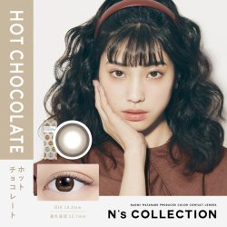画像16: 【メール便送料無料】 PIA　N's Collection 10枚入り 4箱セット（左右2箱ずつ） 【渡辺直美プロデュース】＜エヌズコレクション／度あり・度なし／ワンデー／カラコン＞