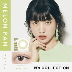 画像10: 【メール便送料無料】 PIA　N's Collection 10枚入り 4箱セット（左右2箱ずつ） 【渡辺直美プロデュース】＜エヌズコレクション／度あり・度なし／ワンデー／カラコン＞