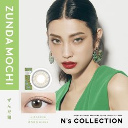 画像9: 【メール便送料無料】 PIA　N's Collection 10枚入り 1箱 【渡辺直美プロデュース】＜エヌズコレクション／度あり・度なし／ワンデー／カラコン＞