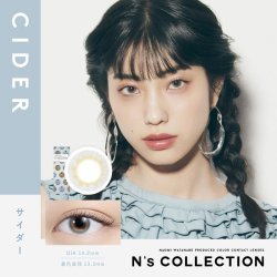 画像21: 【メール便送料無料】 PIA　N's Collection 10枚入り 1箱 【渡辺直美プロデュース】＜エヌズコレクション／度あり・度なし／ワンデー／カラコン＞
