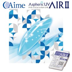 画像1: 【メーカー直送】アイミー アスフェリックUV・エア II 1枚＜後継商品／ハードコンタクトレンズ／Aspheric＞