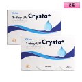 アイミー ワンデー UV クリスタ プラス 30枚入 2箱セット＜Aime 1day UV Crysta Plus＞