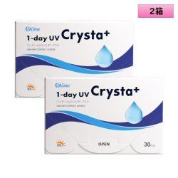 画像1: アイミー ワンデー UV クリスタ プラス 30枚入 2箱セット＜Aime 1day UV Crysta Plus＞