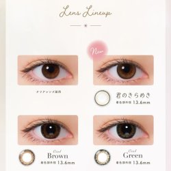 画像5: アイレ ネオサイト ワンデー シエル UV トーリック 10枚入 1箱＜Neo Sight 1day Ciel UV toric /乱視用カラコン＞