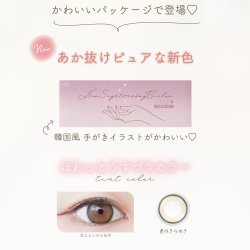 画像8: アイレ ネオサイト ワンデー シエル UV トーリック 10枚入 1箱＜Neo Sight 1day Ciel UV toric /乱視用カラコン＞