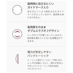 画像9: アイレ ネオサイト ワンデー シエル UV トーリック 10枚入 1箱＜Neo Sight 1day Ciel UV toric /乱視用カラコン＞