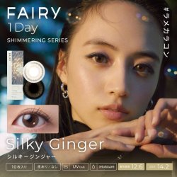 画像9: シンシア フェアリーワンデー Shimmering  度あり・度なし 10枚入り 1箱【シマーリング シリーズ】