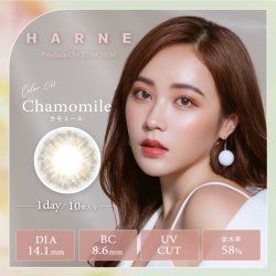 画像7: 【メール便送料無料】PIA　HARNE 10枚入 4箱セット（左右2箱ずつ）  ＜ワンデー カラコン ハルネ／#てんちむカラコン／全8色＞