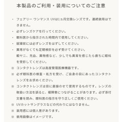 画像15: シンシア フェアリー ワンマンス 2枚入 6箱セット（度あり、度なし）＜シマーリング、ニュートラル＞