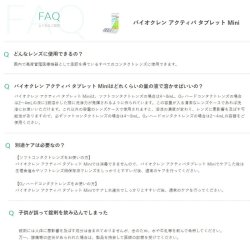 画像6: オフテクス　アクティバタブレットMini（10錠入） 7箱セット ＜ソフト・ハード両用／強力タンパク脂肪除去剤／通常のケアに週1回プラス／Activa Tablet ミニ＞