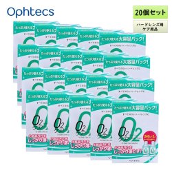 画像1: オフテクス O2デイリーケアソリューション 240mL×2本パック 20箱セット ＜ハードコンタクトレンズ用／洗浄・保存液／オーツー／O2プロテフリーと併用可＞