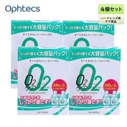 画像1: オフテクス O2デイリーケアソリューション 240mL×2本パック 4箱セット ＜ハードコンタクトレンズ用／洗浄・保存液／オーツー／O2プロテフリーと併用可＞