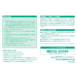 画像6: オフテクス O2プロテフリー 5mL 20個セット ＜O2デイリーケアソリューション専用／タンパク分解酵素洗浄剤／ハードコンタクトレンズ用／タンパク質汚れに＞