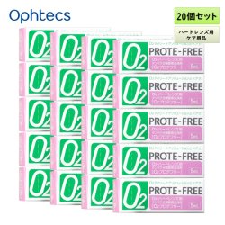 画像1: オフテクス O2プロテフリー 5mL 20個セット ＜O2デイリーケアソリューション専用／タンパク分解酵素洗浄剤／ハードコンタクトレンズ用／タンパク質汚れに＞