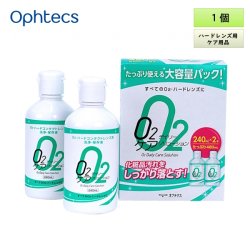 画像1: オフテクス O2デイリーケアソリューション 240mL×2本パック 1箱 ＜ハードコンタクトレンズ用／洗浄・保存液／オーツー／O2プロテフリーと併用可＞