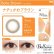 画像4: シード ベルミー by アイコフレ 10枚入り 4箱セット＜ワンデーカラコン／SEED／Belleme／Eye coffret／福原遥イメージモデル＞