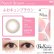 画像8: シード ベルミー by アイコフレ 10枚入り 4箱セット＜ワンデーカラコン／SEED／Belleme／Eye coffret／福原遥イメージモデル＞