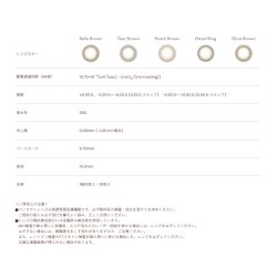 画像16: シード ベルミー by アイコフレ 30枚入り 6箱セット＜ワンデーカラコン／SEED／Belleme／Eye coffret／福原遥イメージモデル＞