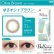 画像12: シード ベルミー by アイコフレ 10枚入り 4箱セット＜ワンデーカラコン／SEED／Belleme／Eye coffret／福原遥イメージモデル＞