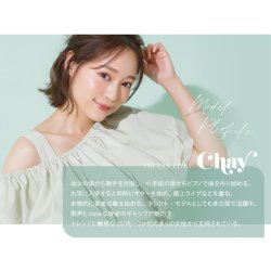 画像14: エスパル ワンデー キャラアイ フィオリー 10枚入 1箱＜S-PAL 1day Cara Eyes FIORY／Chayプロデュース／カラコン／全5色＞