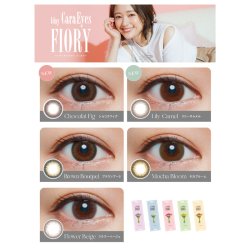 画像15: エスパル ワンデー キャラアイ フィオリー 10枚入 2箱セット＜S-PAL 1day Cara Eyes FIORY／Chayプロデュース／カラコン／全5色＞