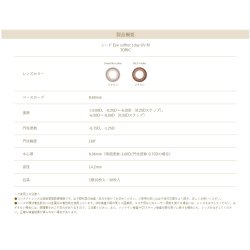 画像11: 【送料無料】シード  アイコフレ ワンデー UV M トーリック 10枚入 12箱（左右6箱ずつ） 【乱視用カラコン TORIC】