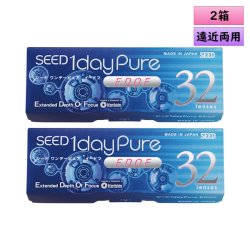 画像1: シード ワンデーピュア イードフ 32枚入 2箱セット(左右1箱ずつ)＜SEED 1day Pure EDOF／拡張焦点深度／遠近両用／加入度数+0.75、+1.50、+2.25／マルチフォーカル＞