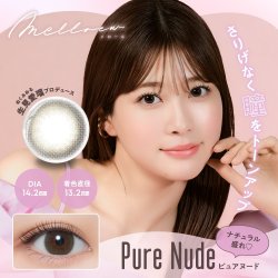 画像5: PIA melloew メロール 10枚入り 2箱セット＜生見愛瑠イメージモデル／生見愛瑠プロデュース／ワンデー／カラコン／ぬくみめる＞