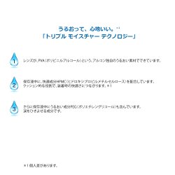 画像4: アルコン デイリーズ アクティブ 100枚入り 2箱セット＜左右1箱ずつ／DAILIES Active／ワンデーコンタクトレンズ＞