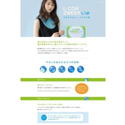 画像3: シンシア エルコン 2ウィークUV 6枚入 4箱セット［ケア用品付き］