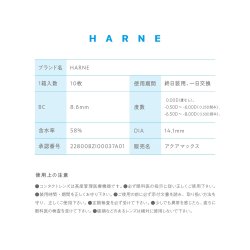 画像13: 【メール便送料無料】PIA　HARNE 10枚入 2箱セット（左右1箱ずつ）  ＜ワンデー カラコン ハルネ／#てんちむカラコン／全8色＞