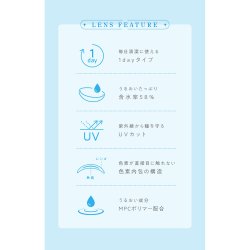 画像12: 【メール便送料無料】PIA　HARNE 10枚入 6箱セット（左右3箱ずつ）  ＜ワンデー カラコン ハルネ／#てんちむカラコン／全8色＞