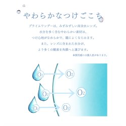 画像8: 【送料無料】アイレ　プライムワンデー　30枚入　2箱セット