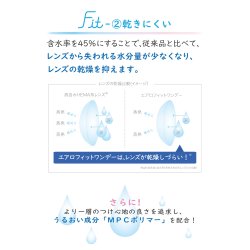 画像4: 【送料無料】アイレ　エアロフィットワンデー　30枚入　6箱
