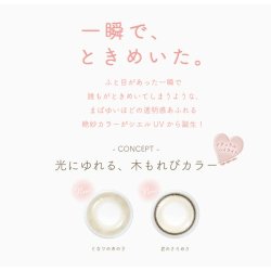 画像12: アイレ ネオサイト ワンデー シエル UV 30枚入り 2箱セット＜Neo Sight 1day Ciel UV＞