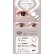 画像10: アイレ ネオサイト ワンデー リングUV 30枚入り 1箱＜Neo Sight 1day Ring UV＞