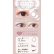 画像9: アイレ ネオサイト ワンデー リングUV 30枚入り 1箱＜Neo Sight 1day Ring UV＞