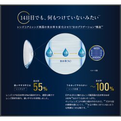 画像3: アルコン トータル14　6枚入 8箱セット（左右4箱ずつ）＜2ウィークコンタクトレンズ／トータルフォーティーン／ALCON／TOTAL14／シリコーンハイドロゲル＞