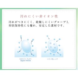 画像3: アイレ ネオサイトワンデーアクアモイスト 30枚入 1箱