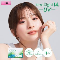 画像1: アイレ ネオサイト14UV 6枚入 1箱