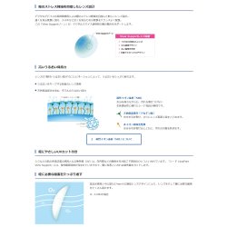 画像11: 【メール便送料無料】 シード　ワンデーピュア ビューサポート 32枚入 4箱セット（左右2箱ずつ） ＜SEED 1day Pure ViewSupport／加入度数+0.50／近くを見続ける目をサポート／毎日がんばる現代人の瞳に＞