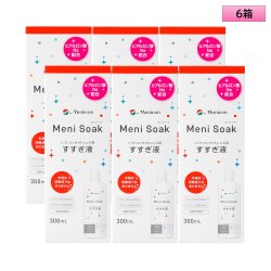 画像1: メニコン メニソーク 300mL 6箱セット ＜Menicon Meni Soak／ソフトコンタクトレンズ用すすぎ液／スマートクリーンと一緒に／洗浄・保存／カラコンにも＞