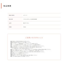画像4: メニコン メニソーク 300mL 1箱 ＜Menicon Meni Soak／ソフトコンタクトレンズ用すすぎ液／スマートクリーンと一緒に／洗浄・保存／カラコンにも＞