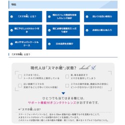 画像10: 【メール便送料無料】 シード　ワンデーピュア ビューサポート 32枚入 4箱セット（左右2箱ずつ） ＜SEED 1day Pure ViewSupport／加入度数+0.50／近くを見続ける目をサポート／毎日がんばる現代人の瞳に＞
