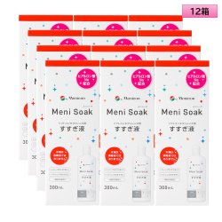 画像1: メニコン メニソーク 300mL 12箱セット ＜Menicon Meni Soak／ソフトコンタクトレンズ用すすぎ液／スマートクリーンと一緒に／洗浄・保存／カラコンにも＞