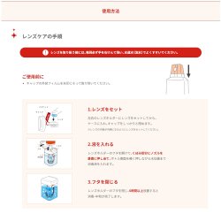 画像6: メニコン エピカ スマートクリーン 300mL 20箱セット ＜Menicon epica Smart clean／ソフトコンタクトレンズ用ケア用品／つけ置き6時間以上／過酸化水素タイプ／カラコンにも＞