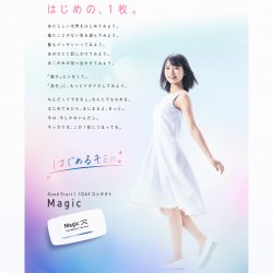 画像2: 【送料無料】メニコン magic 30枚入り 1箱（ワンデー マジック）